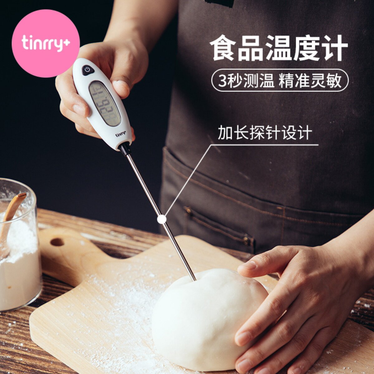 甜悦家探针温度计电子烘焙熬糖厨房专用食品辅食高精准测温针家用