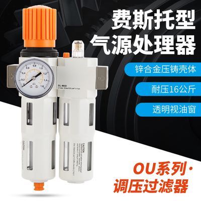 油水分离器 过滤器 二联件OU-MINI-1/4 2分 OFR-MIDI-1/2 减压阀
