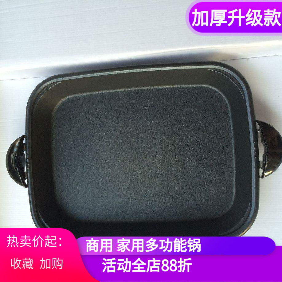 爱宁301烤鱼盘 40*30 烤鱼锅烤鱼炉烤肉锅电热盘鸳鸯盘电热盘