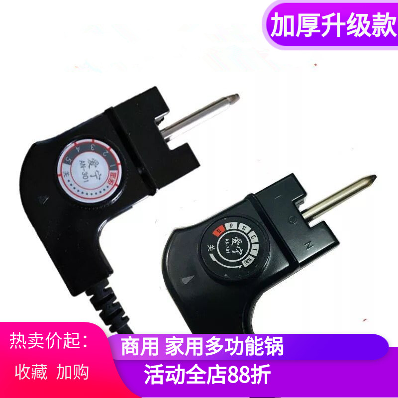 爱宁an-301耦合器插头线烤鱼炉