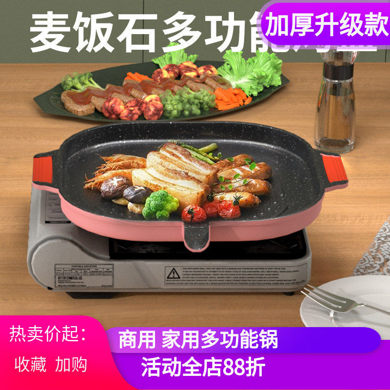 电磁炉烤盘明火韩式烤肉锅家用牛排圆形铁板烧盘燃气不沾烤肉炉
