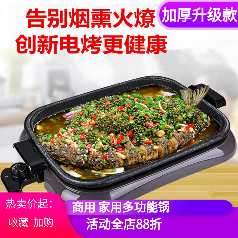 电煎锅平底锅插电韩式多功能家用
