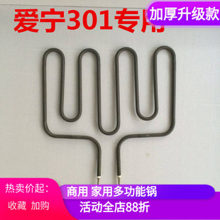 爱宁145/301不锈钢发热管 发热丝电热管烤鱼盘邦爱亿不锈钢发热管
