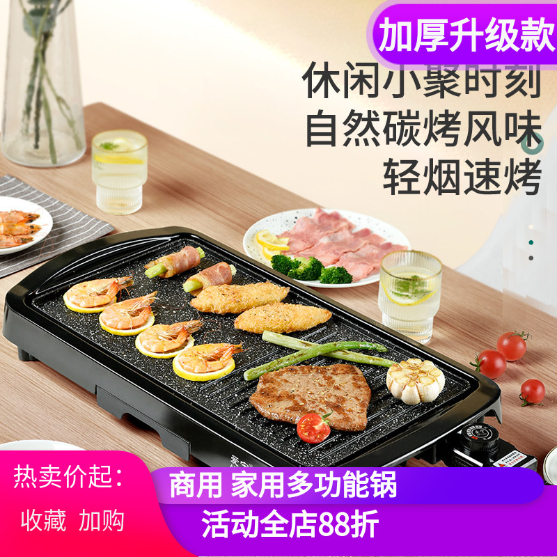 爱宁电烧烤炉无烟家用不粘锅韩式