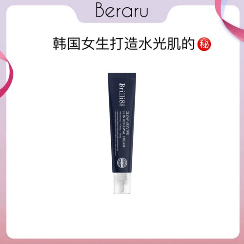 B8再生修复保湿水光霜20ml