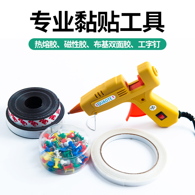 磁性黏贴固定工具双面胶条