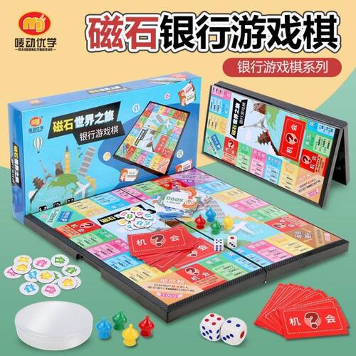 磁性折叠银行游戏棋儿童益智玩具