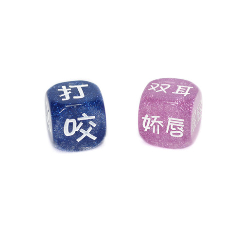 情人节礼物骰子情侣创意礼品小游戏婚庆色子趣味筛子一对2颗包邮 - 封面