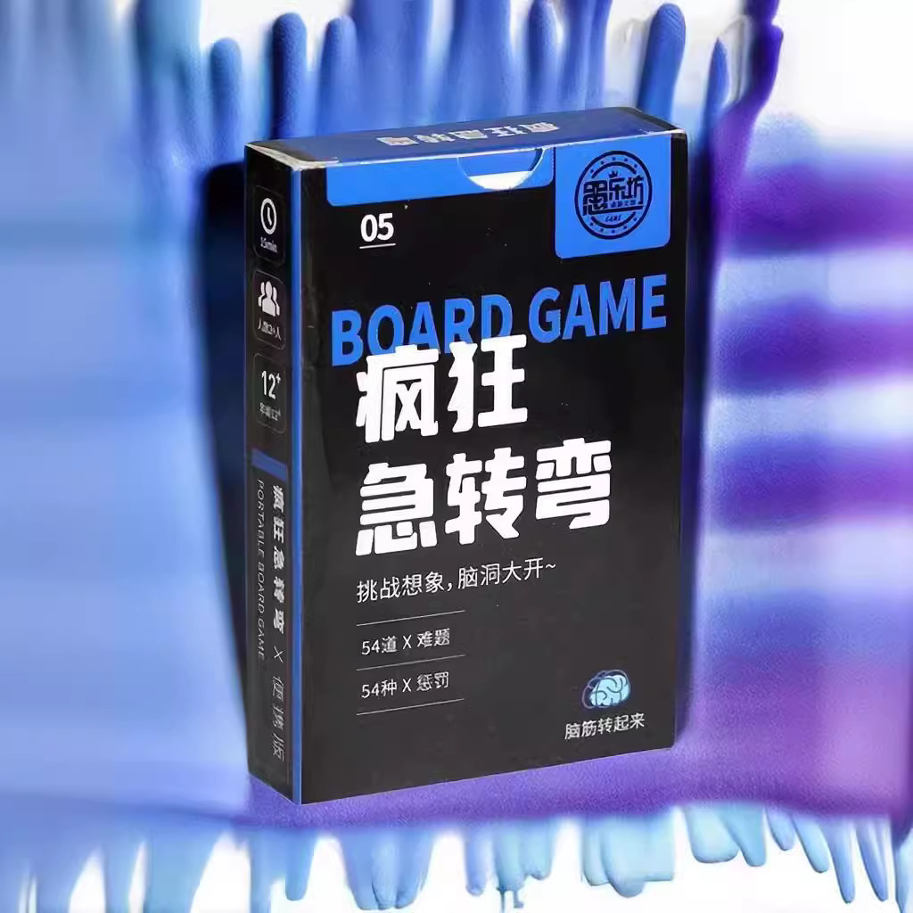 便携桌游纸牌欢乐休闲聚会我猜害你真话冒险谁是卧底天黑杀人游戏