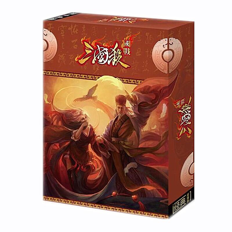 三国杀2021国战经典标准版桌游卡牌新手野心家新玩法鏖战珠联璧合