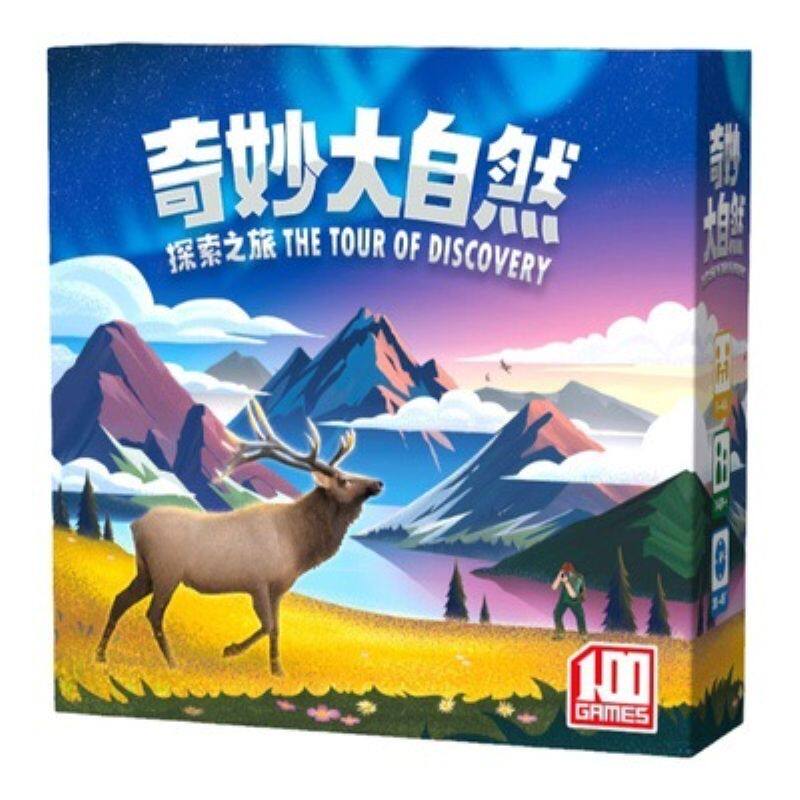 奇妙大自然 正版桌游卡牌探索之旅多人休闲聚会1-4人智力桌面游戏