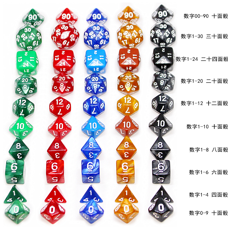 多面数字色子套装8 10 12 20 24 30面骰子教具筛子游戏玩具小配件