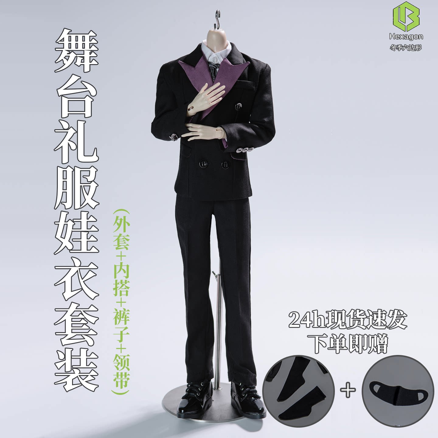 冬季六边形—BJD4分手工娃衣西服图片