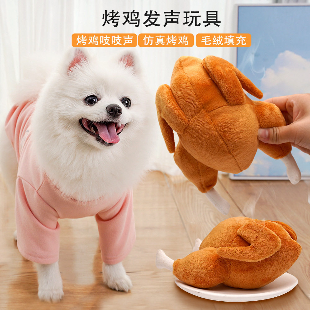 现货发声毛绒吱吱声烤鸡宠物狗玩具猫用品狗狗猫咪大狗,宠物/宠物食品及用品,发声玩具,淘宝优惠券,粉丝福利购,淘宝优惠卷