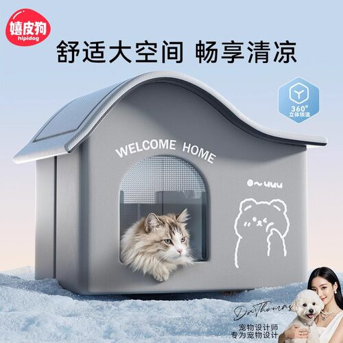 夏季降温冰爽猫窝小型犬狗狗降温冰窝狗窝宠物窝空调房猫咪空调屋