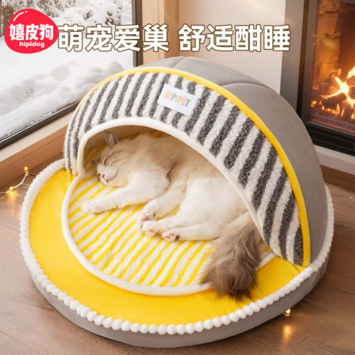 猫窝萌趣飞碟弧形半封闭窝秋冬季幼犬幼猫保暖睡觉猫床狗窝宠物窝