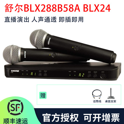 Shure/舒尔舒尔演出无线话筒