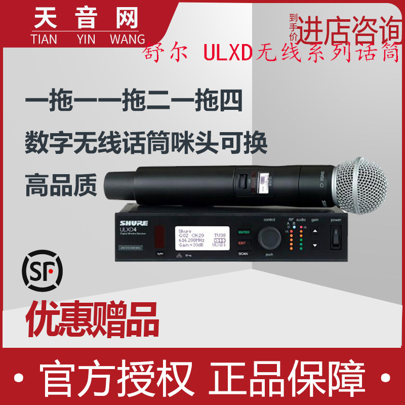 shure/舒尔 ULXD24/SM58 BETA58A BETA87A无线数字话筒手持一拖一|msdalam kategori Peralatan Audio-visual, mikrofon/mikrofon - dari Buy2taobao.com untuk memberikan perkhidmatan ejen Taobao profesional membeli