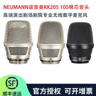 NEUMANN诺音曼KK205 5200 EW500G4无线麦克头 105咪芯音头SKM9000