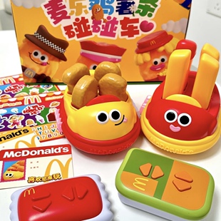 正品 麦当劳碰碰车六一儿童节遥控车周边玩具泡泡机生日新年礼物