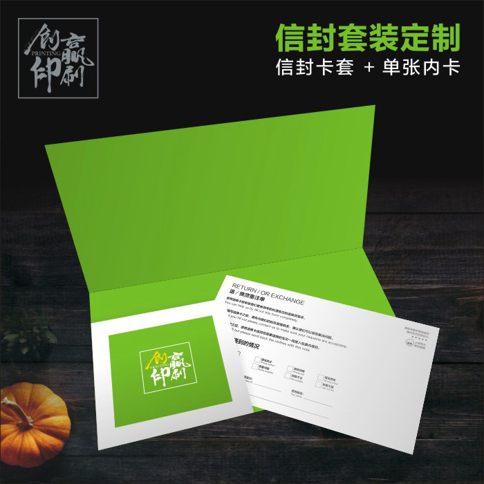信封卡套售后服务感谢卡退换货宣传对折礼品包装烫金贺卡高档定制