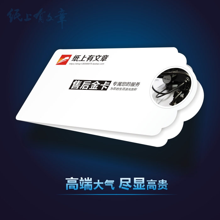 售后服务卡定制异形对折晒图售后卡对折定做印刷