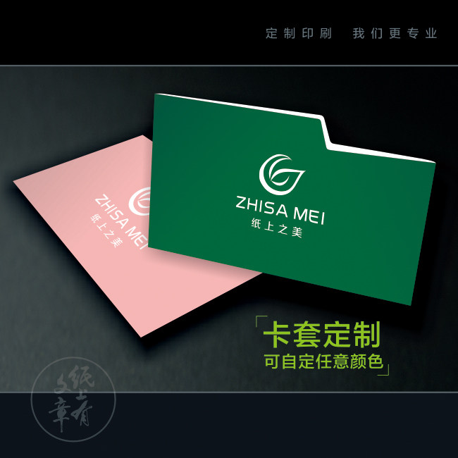 卡套信封封套定制 售后卡感谢卡退换货售后服务 对折卡套定制印刷