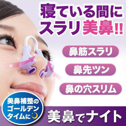 日本鼻矫正器素材模板 日本鼻矫正器图片下载 小麦优选
