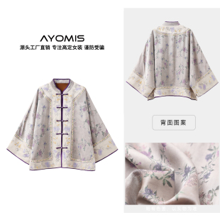 雅致国风浅紫刺绣外套宽松汉服上衣女 AYOMIS 京华烟云 新中式