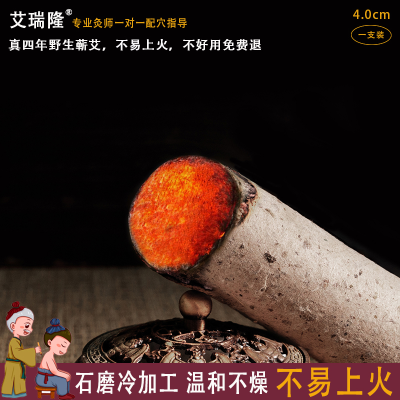 雷火灸艾条柱4cm加粗大号石磨臼三四年陈野生蕲艾草炙桑皮纸家用