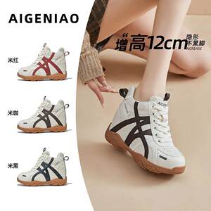 艾格鸟9-12公分保暖加绒小白鞋2025秋冬新款休闲鞋小个子隐形