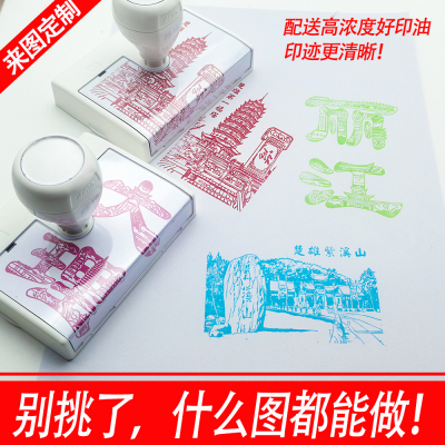 印章定制定刻logo章印图案叠色