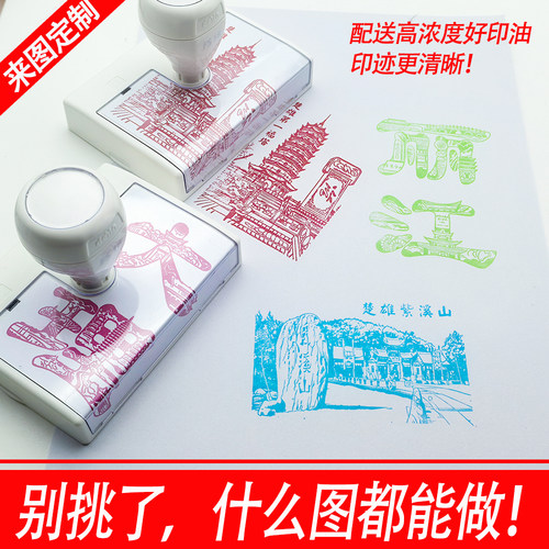 印章定制定刻logo章印图案叠色