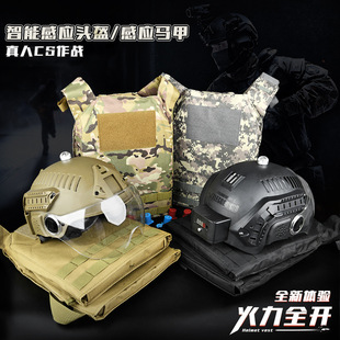 真人CS水软弹锦明乐辉仁翔司马判定感应头盔马甲绝地求生吃鸡装备