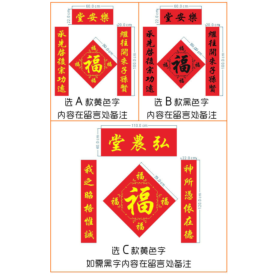 定做房屋名厝名对联堂号家堂非成品精准印花十字绣