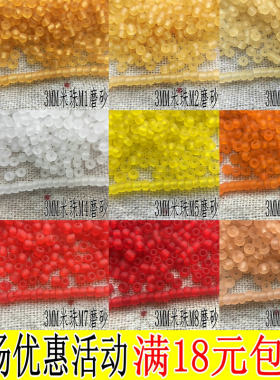 优质国产3mm戒指手链diy串珠子
