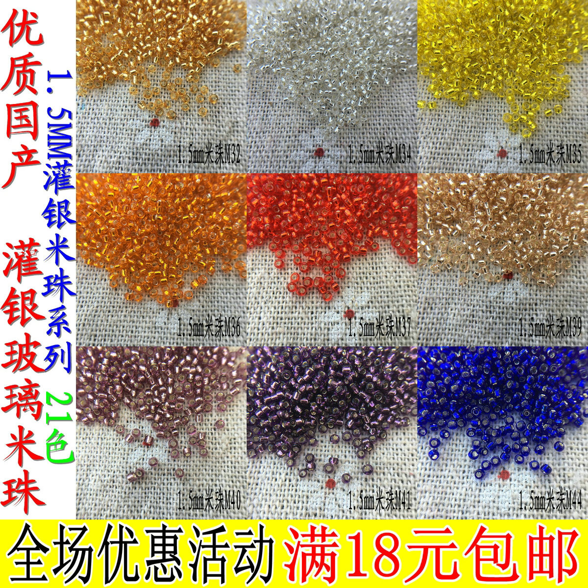 1.5mm灌银心色小米珠（15/0）玻璃小珠子diy手工串珠穗子饰品