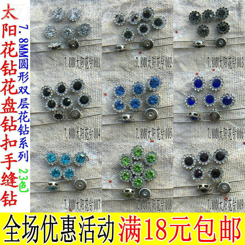 8mm圆形花盘钻扣蝴蝶结手工发饰材料手缝双层花钻