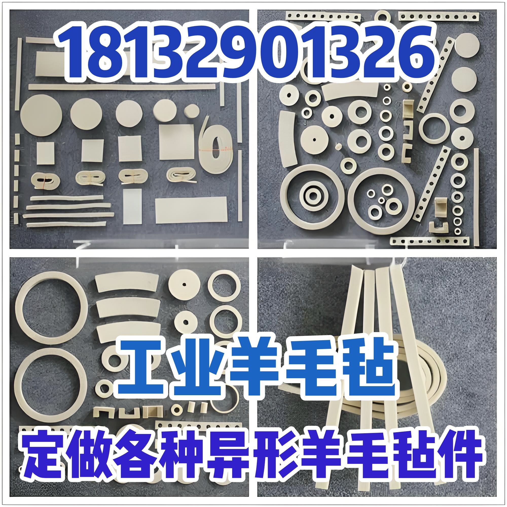 工业毛毡垫片耐高温防油吸油吸水吸油垫/吸油棉/吸油
