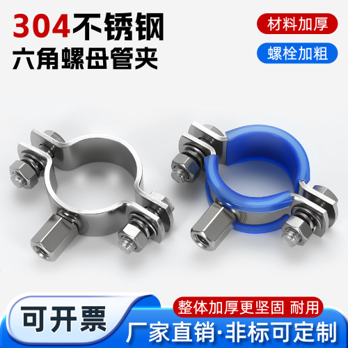 不锈钢加厚管支架平板焊接管夹