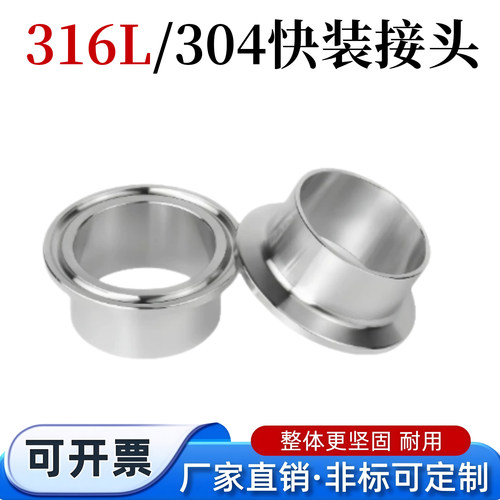 卡箍卡盘接头304不锈钢快装接头