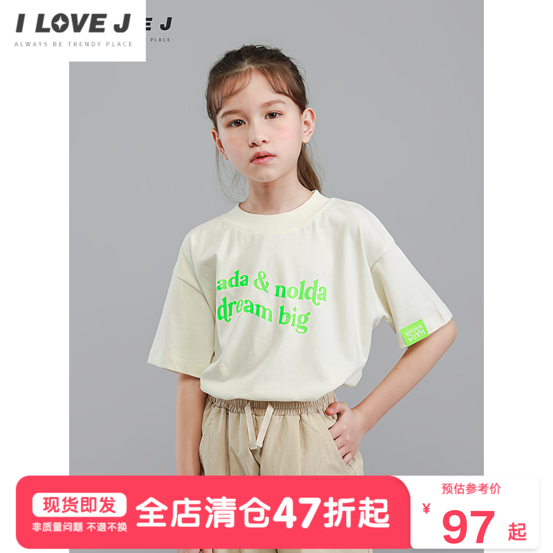 唯爱清仓童装洋气短袖撞色荧光绿宽松T恤夏装女童上衣/JVUTO84