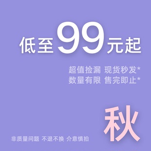 99元起-春秋女童外套连衣裙上衣裤子清仓特价!100-150码舒适好穿