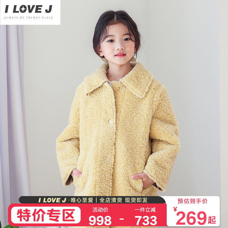 唯愛清倉童裝洋氣羊羔絨大衣兒童冬裝女童外套潮/JTWOU11