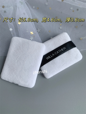 WILLA CATHER薇拉凯瑟植绒呼吸粉扑粉饼散粉蜜粉定妆粉扑