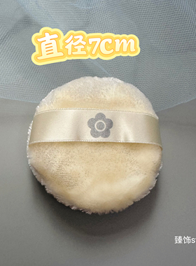 日本 MARY QUANT/玛丽宫 散粉扑 适用于便携式散粉盒