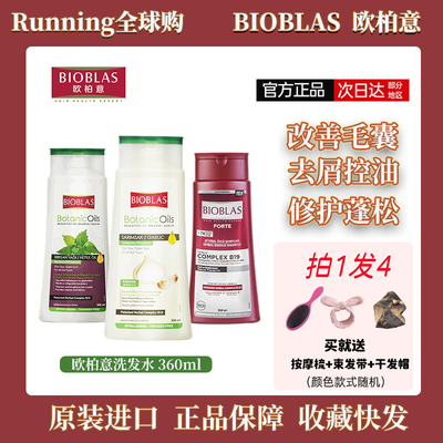 关注领券更优惠去屑驱螨控油蓬松