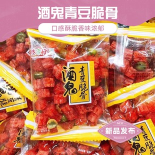 解馋 方便独立新品 辣派兄弟酒鬼青豆脆骨经典 怀旧小零食辣条袋装
