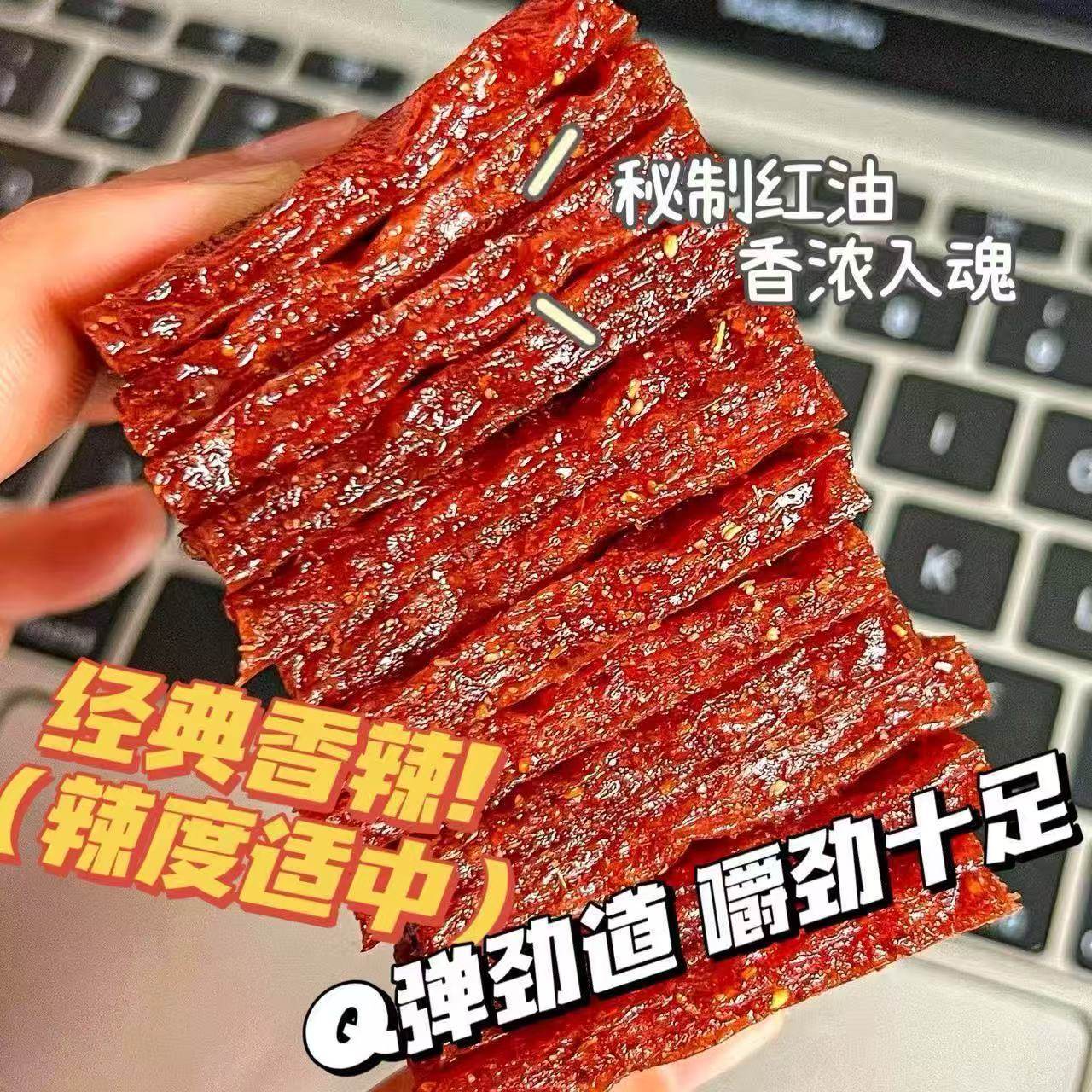 网红亲嘴烧小块辣条辣味零食香浓入魂Q弹劲道嚼劲十足怀旧素食