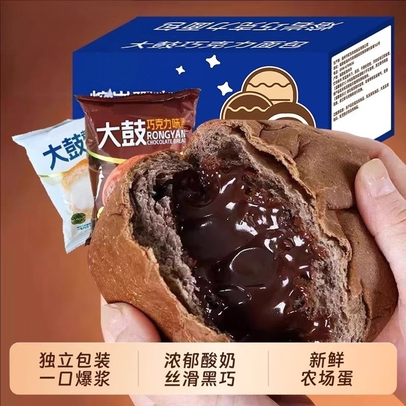 大鼓巧克力芝士老酸奶三口味面包独立包装浓郁酸奶丝滑黑巧新鲜